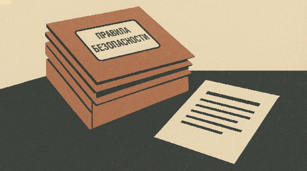Безопасность при работе с алюминием: от НКПВ до систем взрывоподавления 2 Правила безопасности на производстве