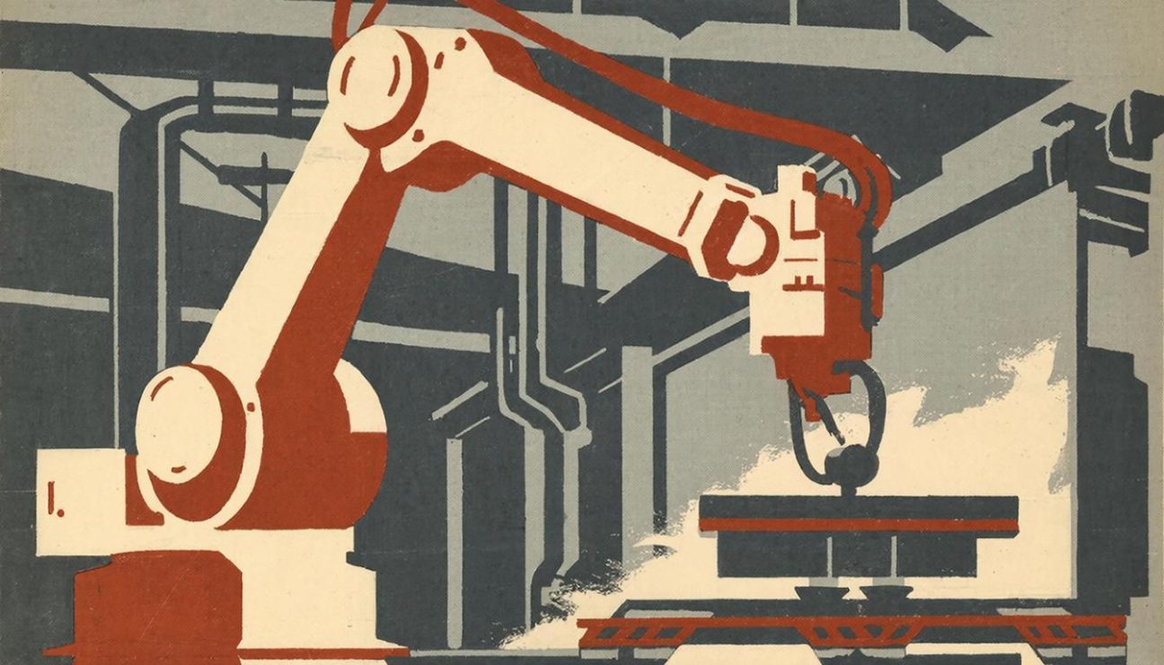 Автоматизация производства